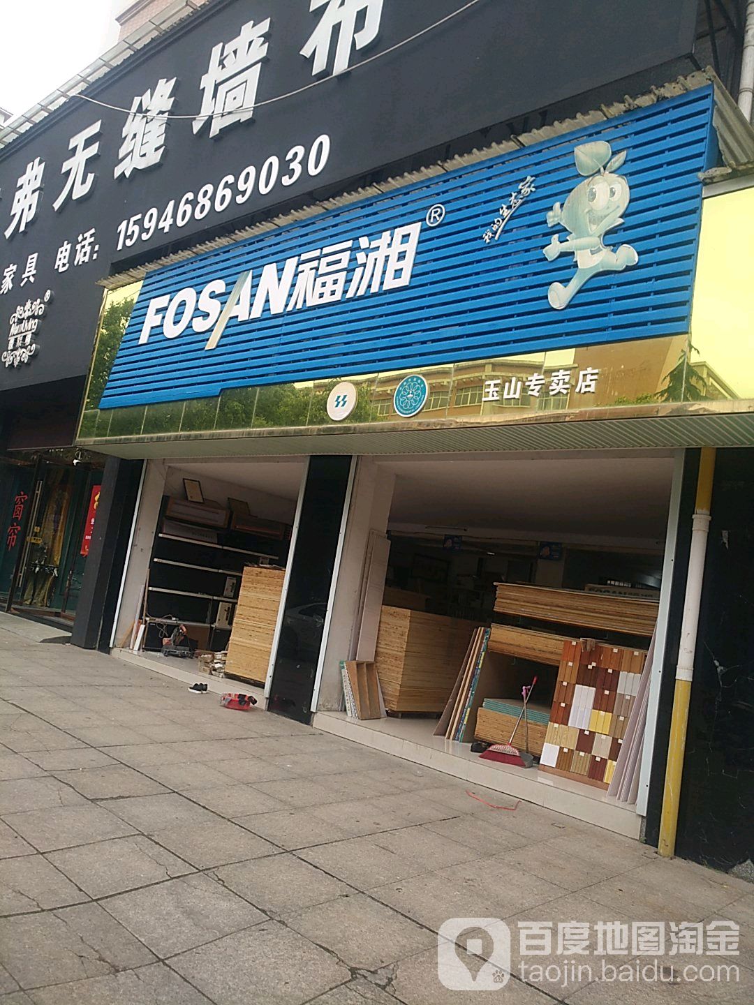 福湘(玉山专卖店)