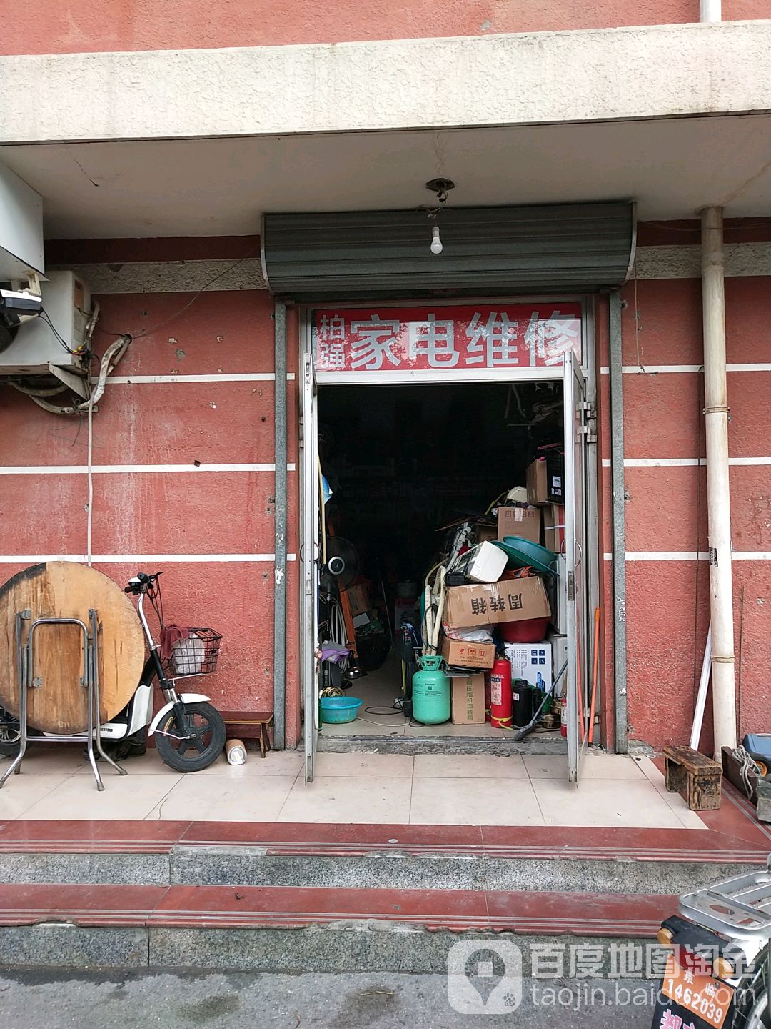 柏强家电维修