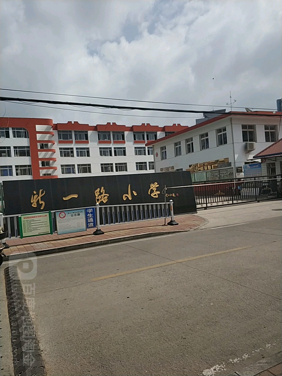 新一路小学