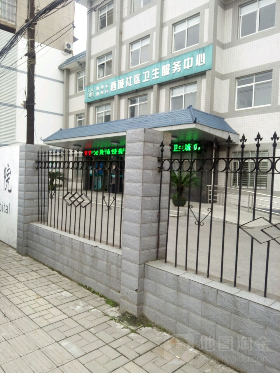 荆州区西城街道社区卫生服务中心(荆秘路)