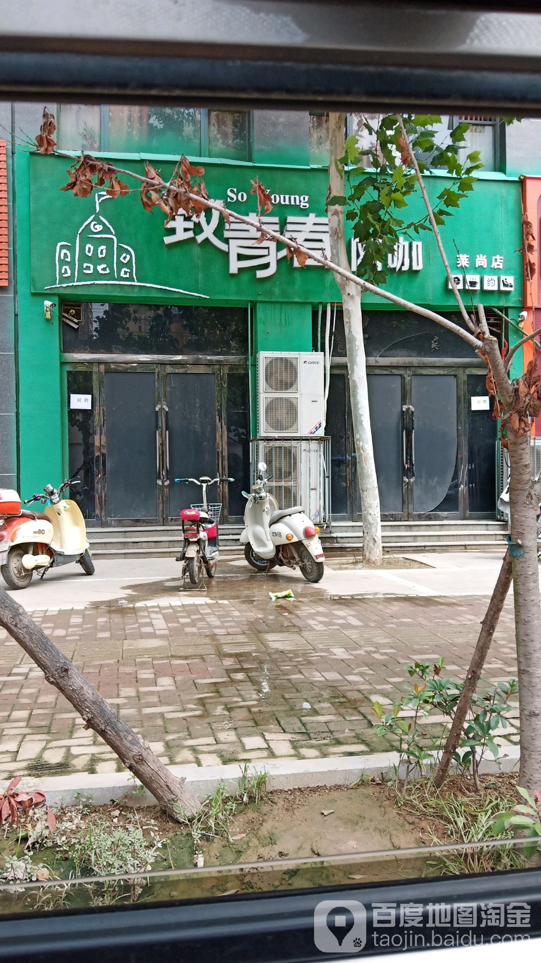 致青春网咖(滨河东路北段店)