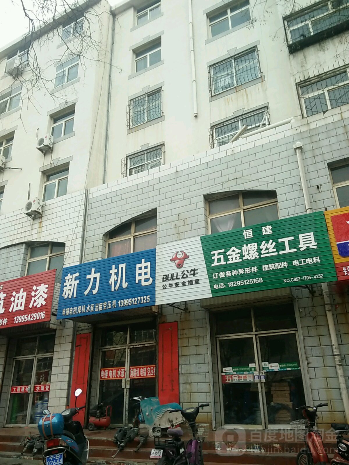 恒建五金螺丝工具