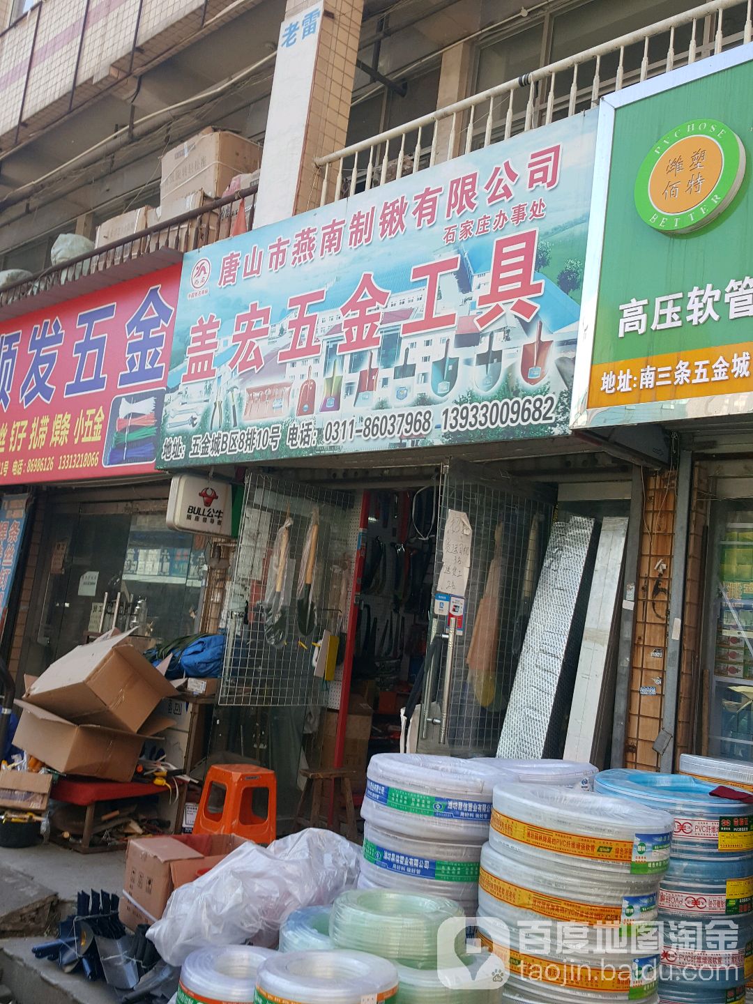 盖宏五金工具