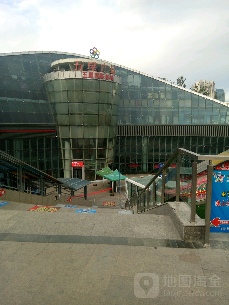 五星国际影院(五星广场店)