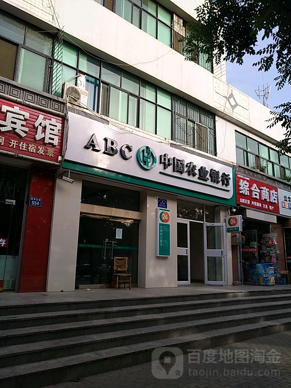 中国农业银行(银川市新市区支行)
