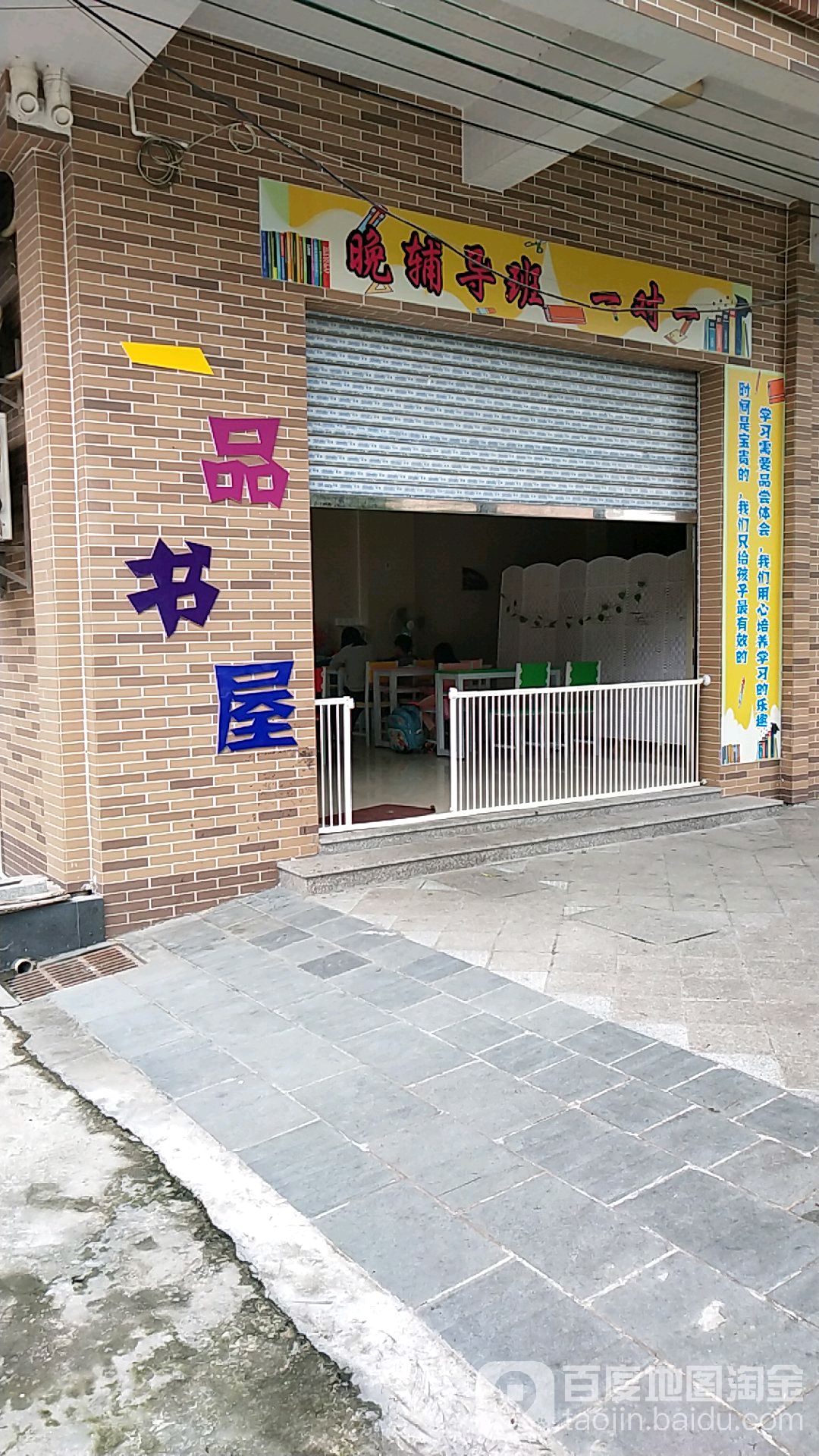 一品书屋