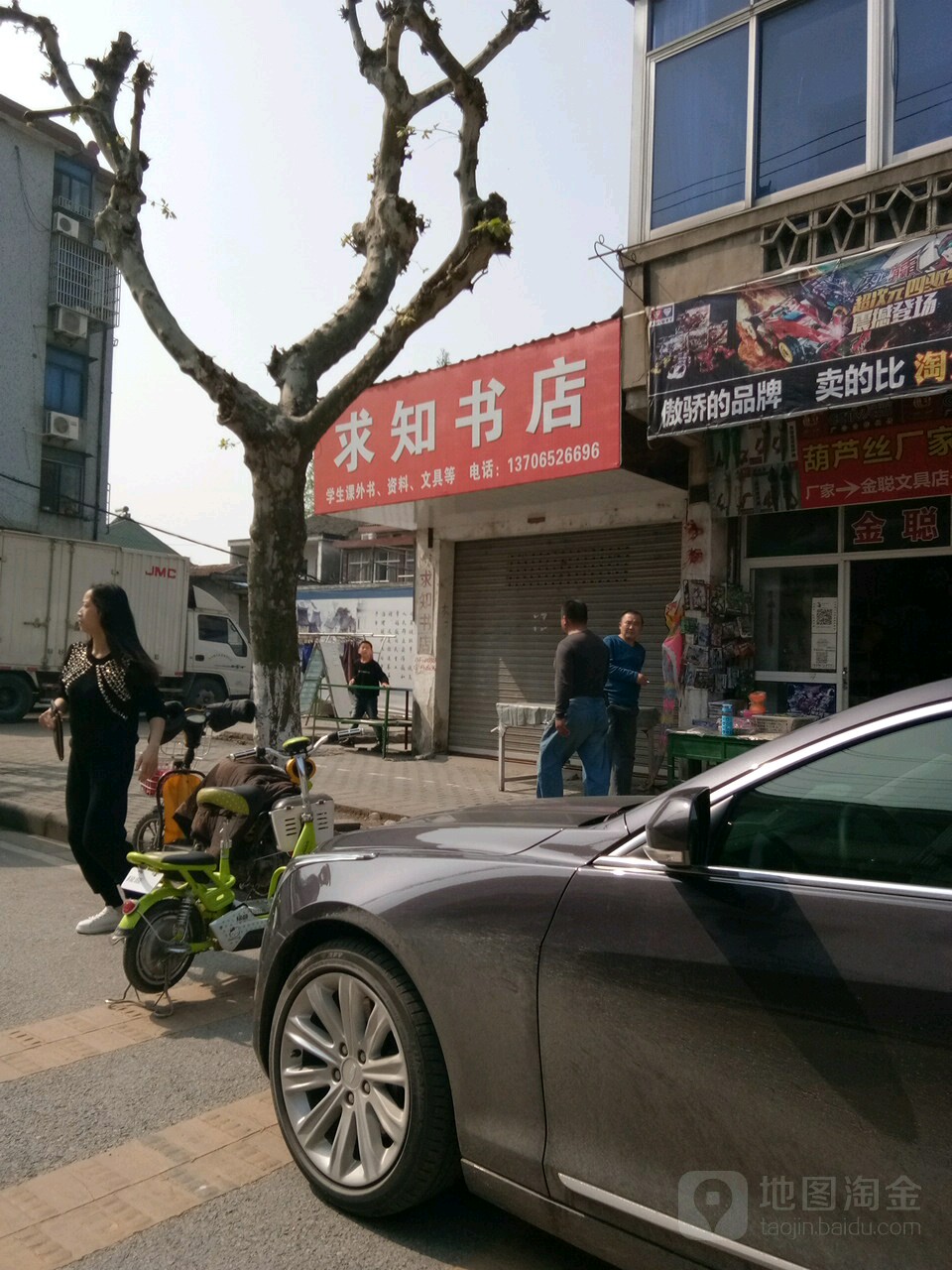 求职书店(横街店)