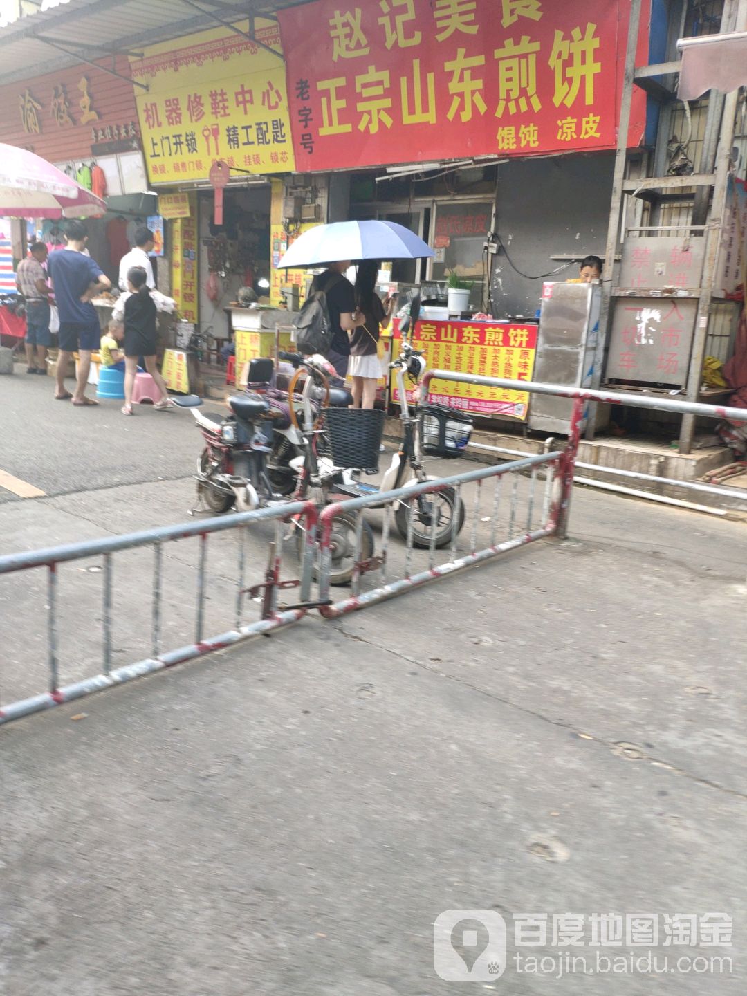 机器修鞋中心