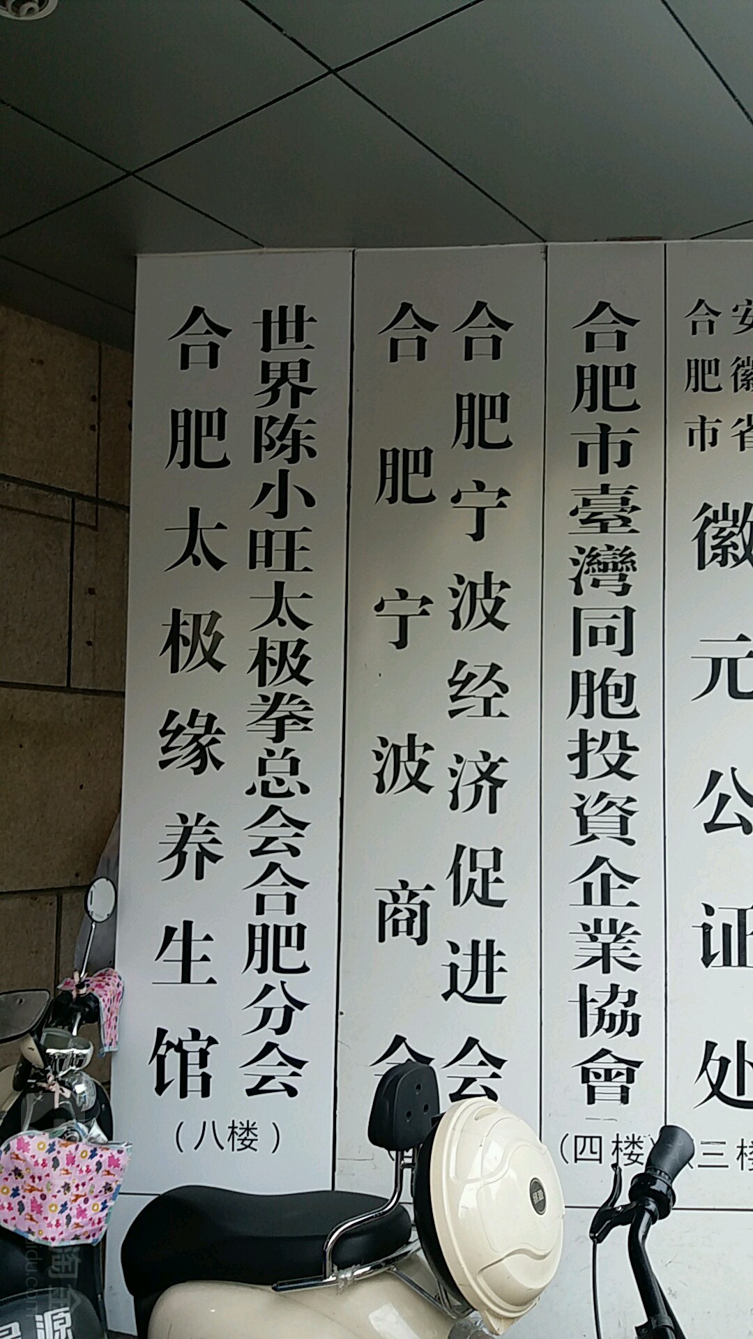合肥太极缘养生馆