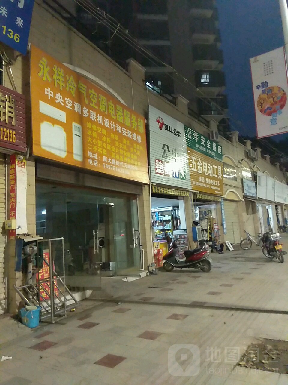 五金工具总汇