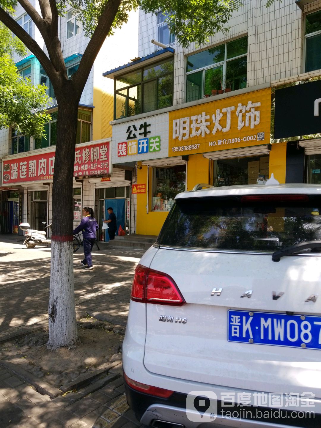 明珠灯饰(北河沿街店)