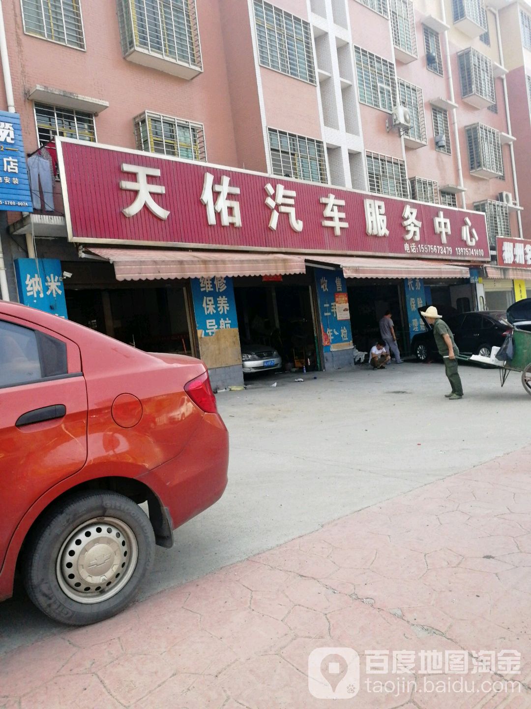 天佑汽车服务中心(寒溪路店)