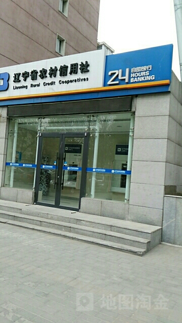 遼寧省農村信用合作社24小時自助銀行(太子河支行)