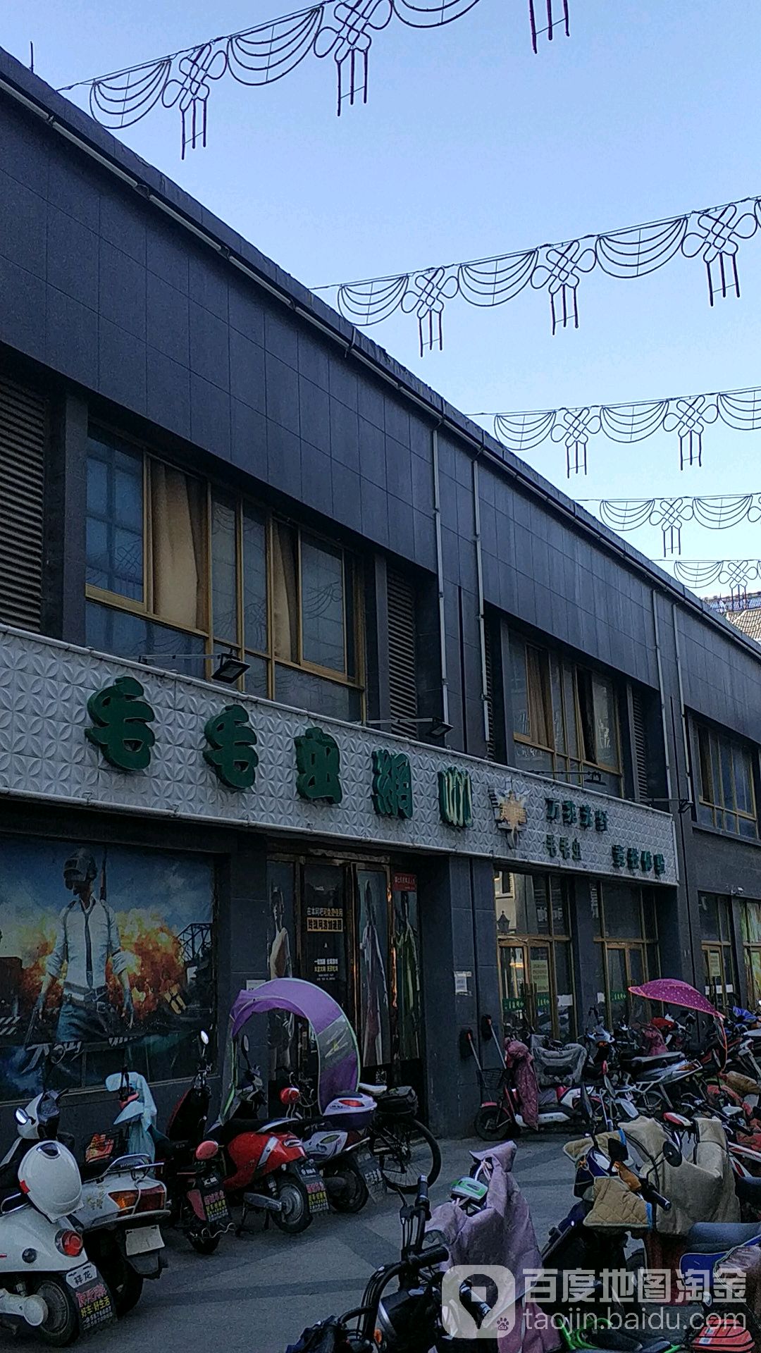 毛毛虫网咖(同聚祥商厦寿县店)