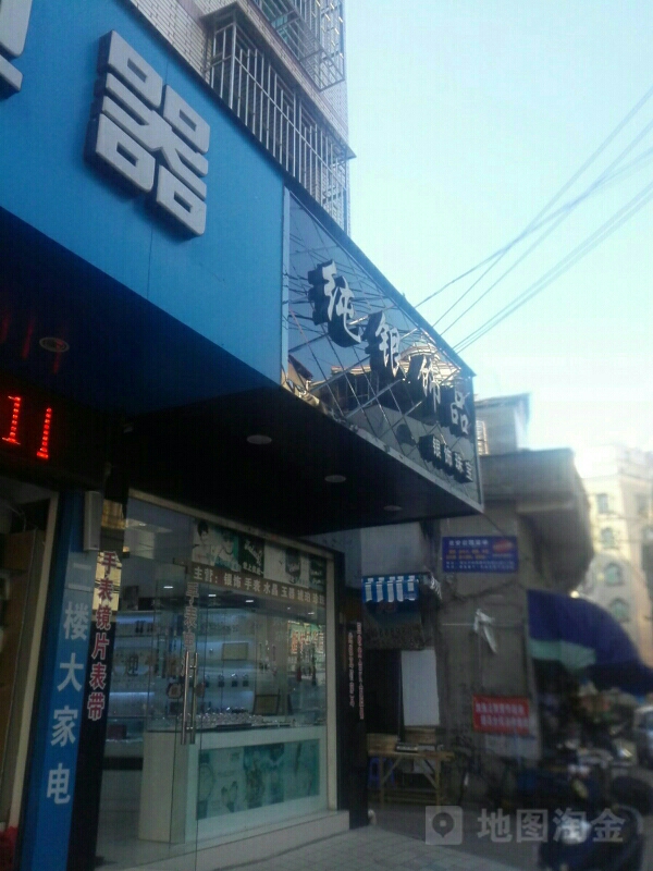 纯银饰品(开放东路店)