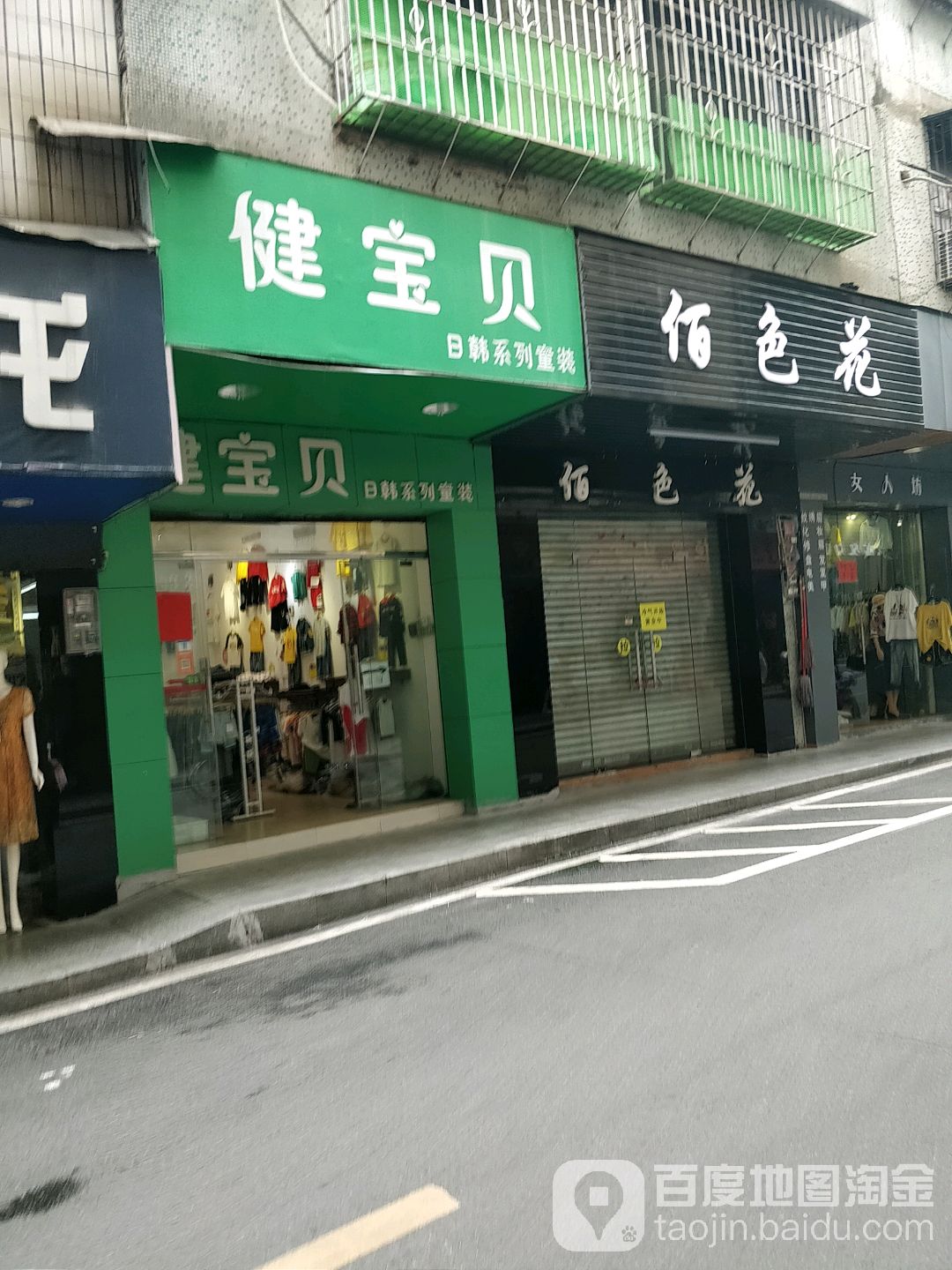 佰色花