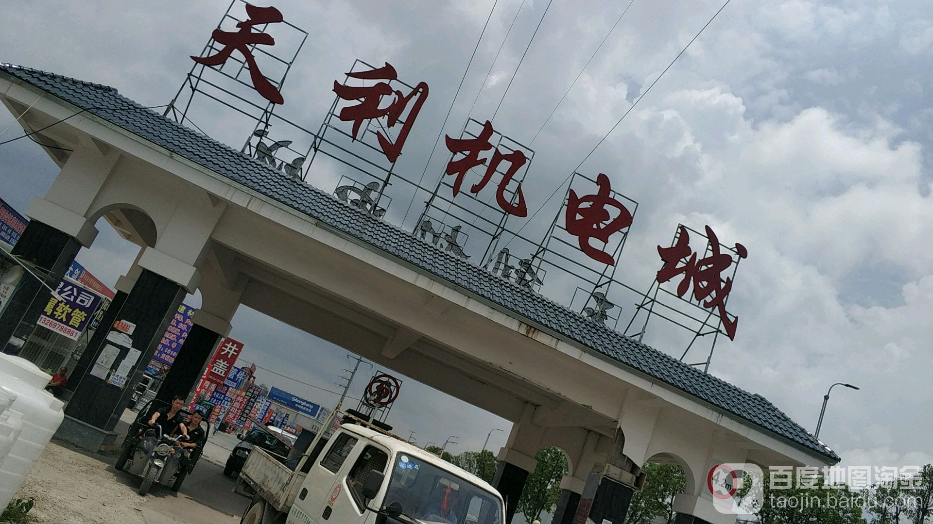 贵阳市花溪区贵安大道(天利城)