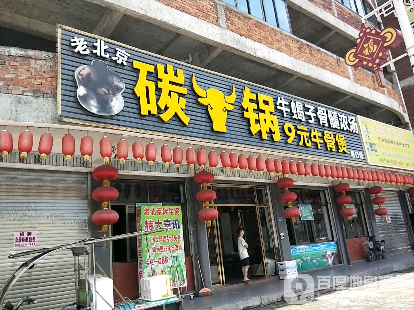 老北京碳锅牛蝎子骨髓浓汤