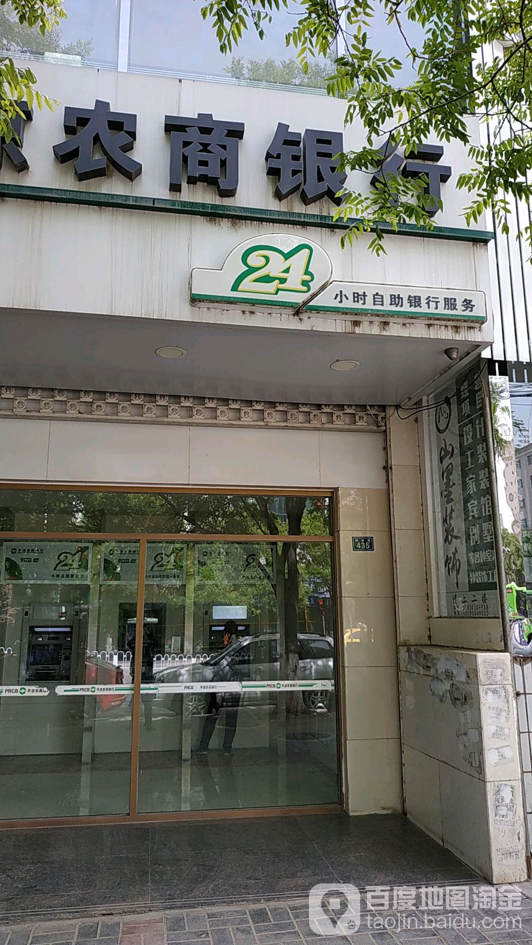 農村商業銀行24小時自助銀行(解放路分社)