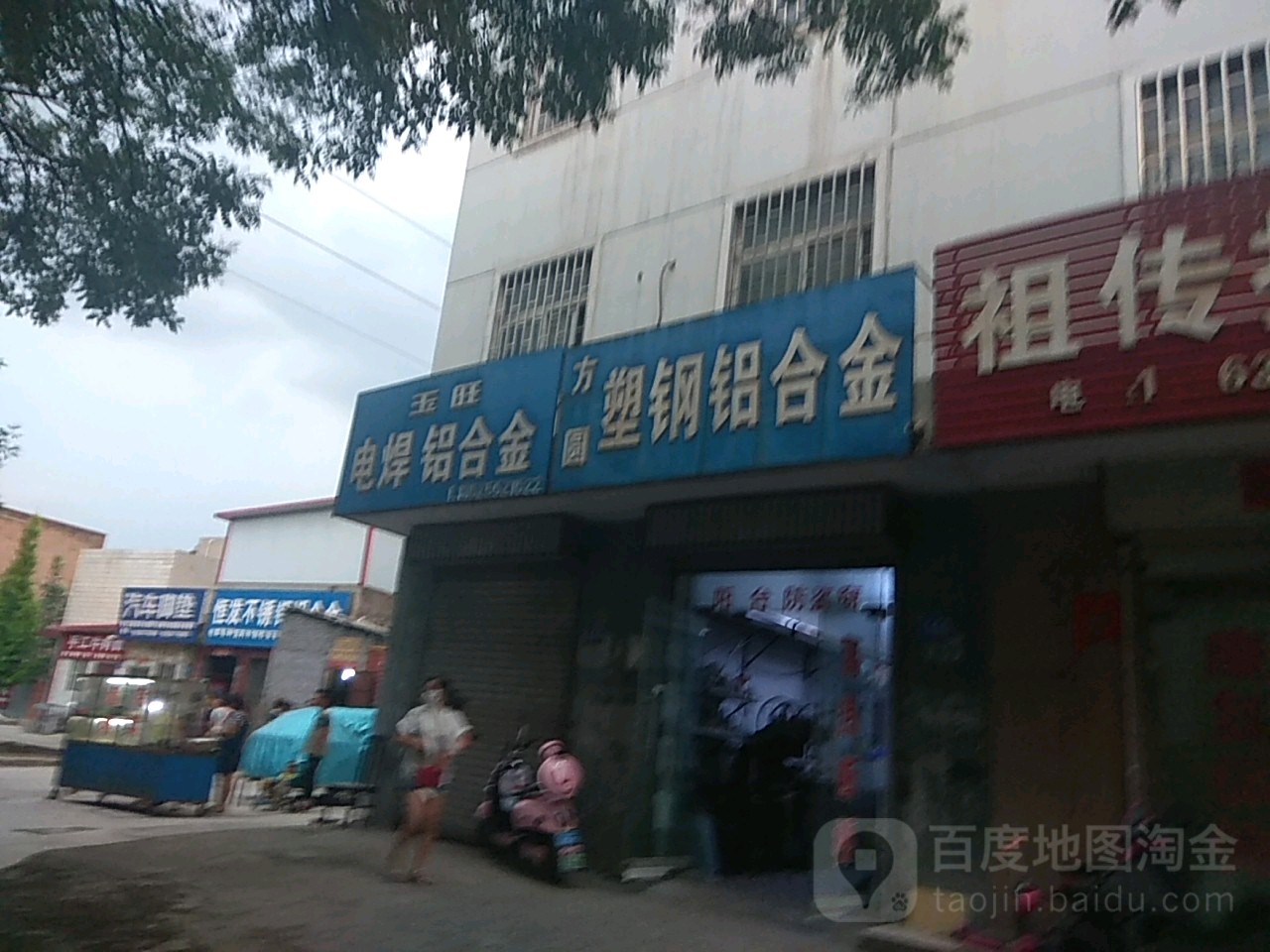 巩义市方圆塑钢铝合金