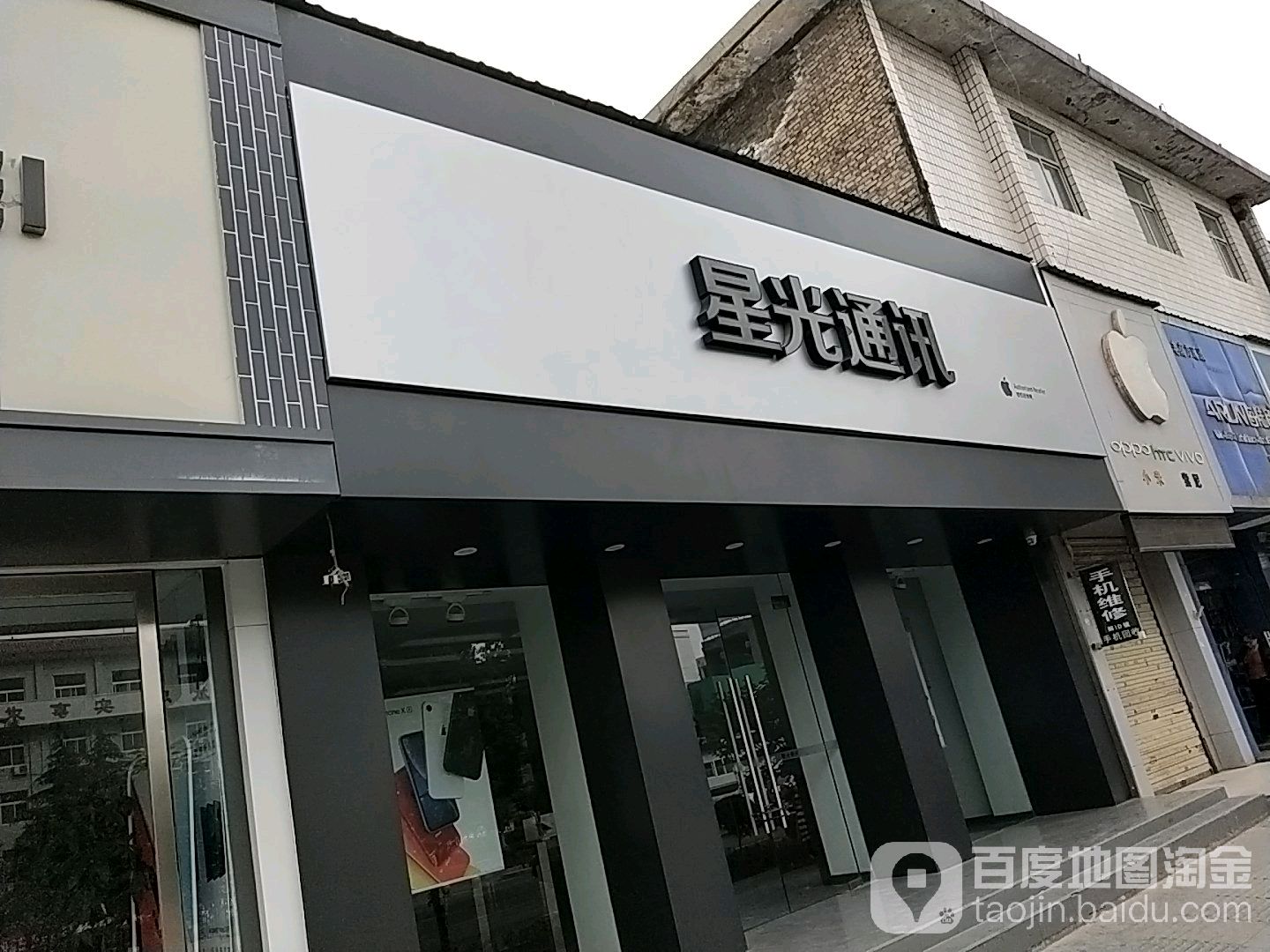 Apple授权专营店(盐湖区解放南路店)