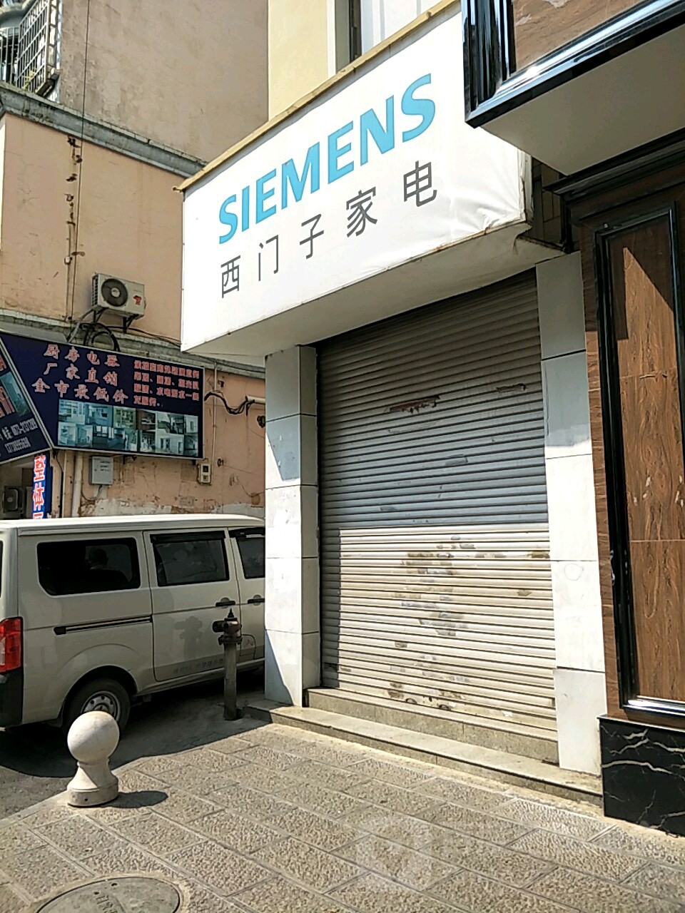 西门子家店(金湖西路店)