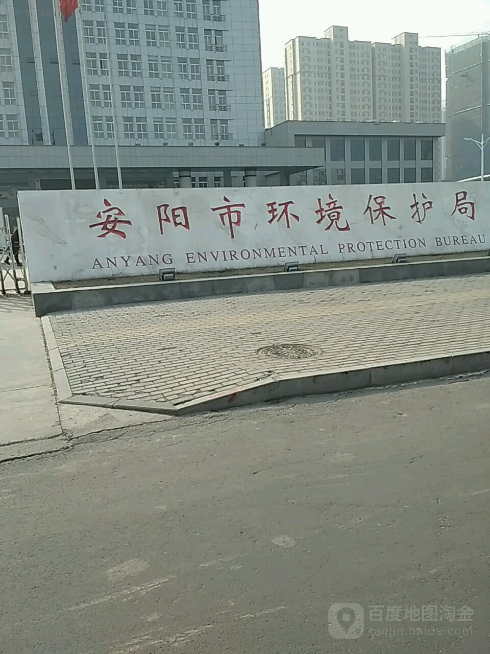 安阳市生态环境局