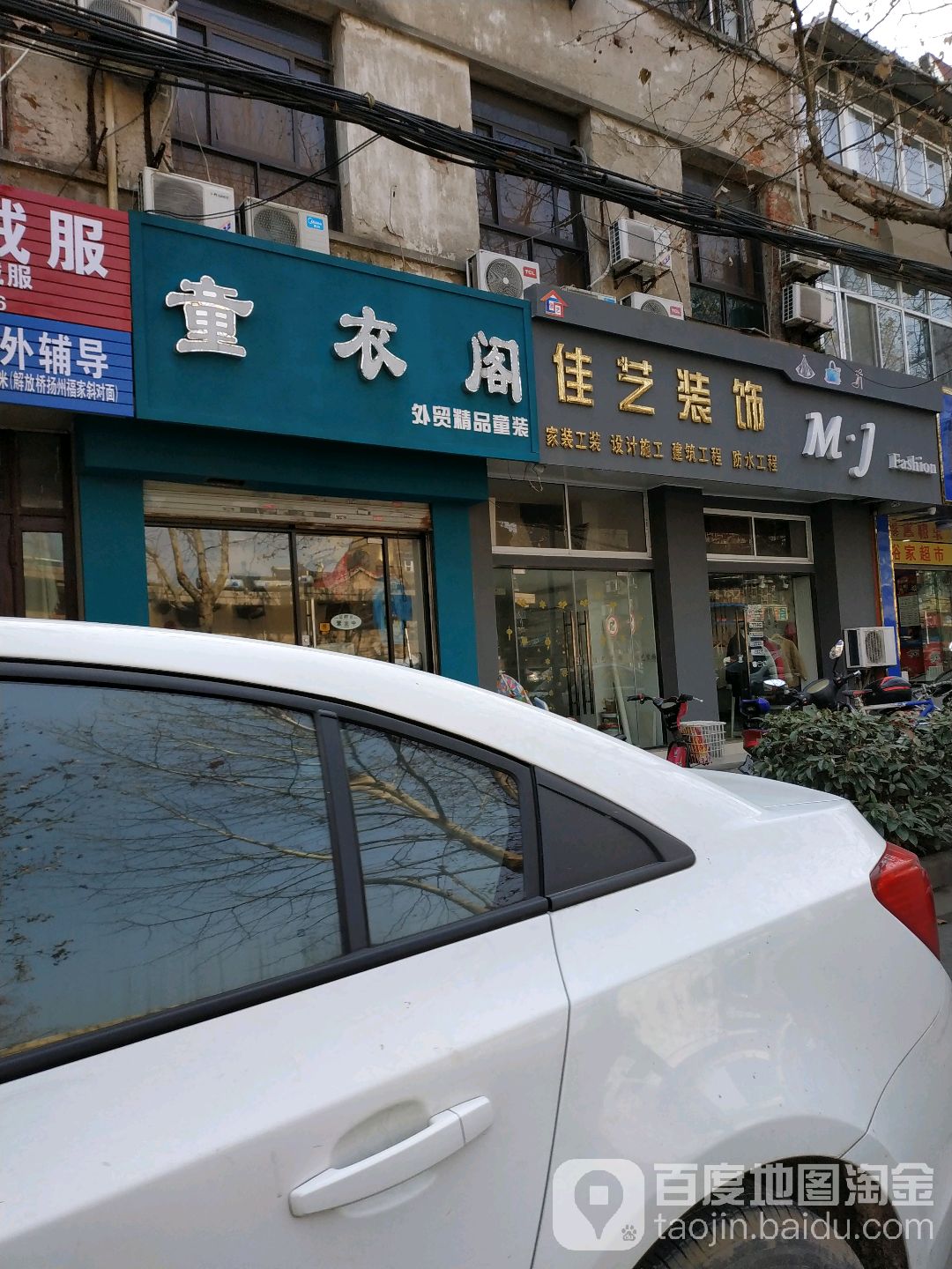 扬州童装店有哪些品牌_扬州童装店有哪些品牌名称