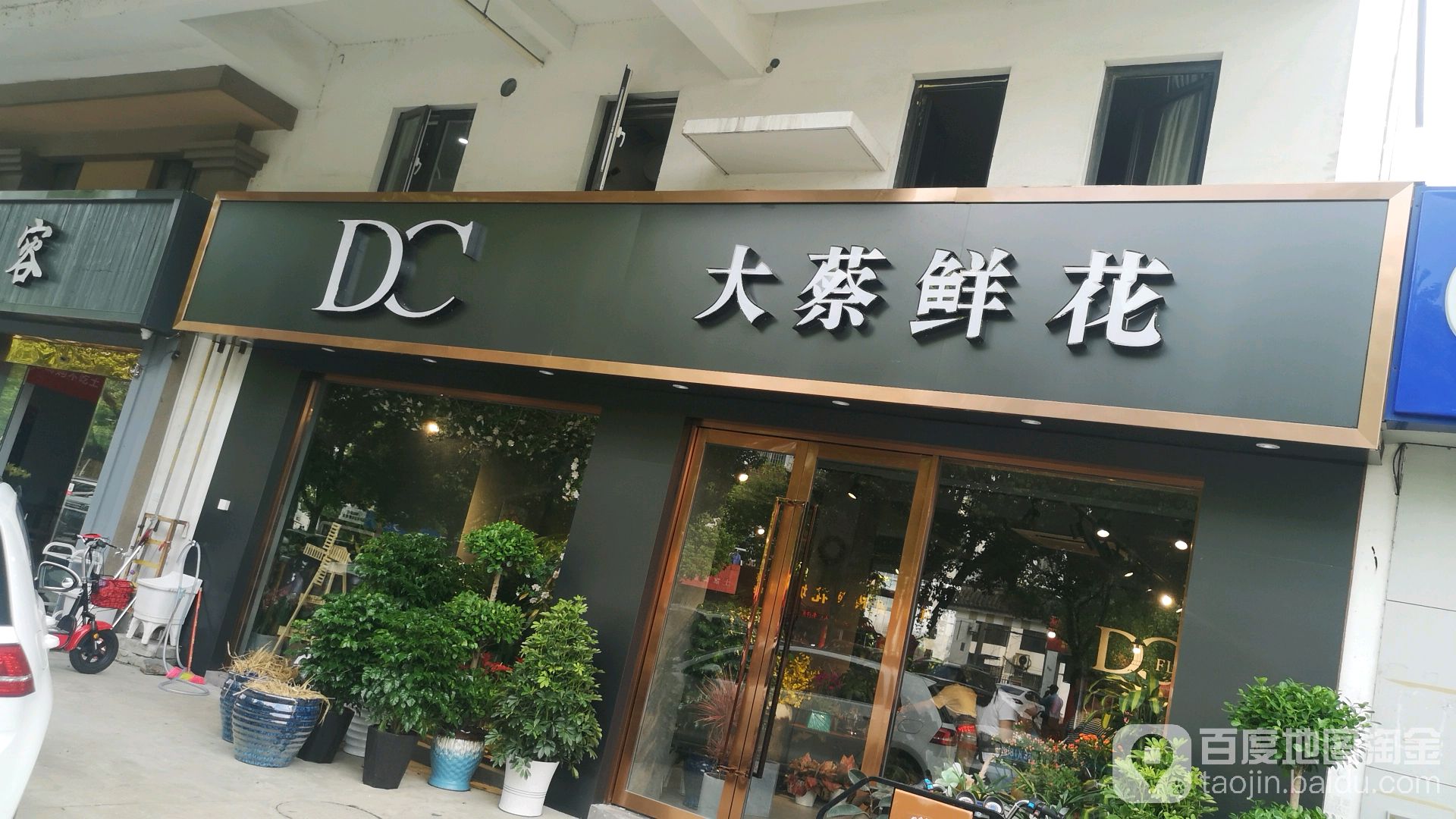 鲜花店门头图片大全图片