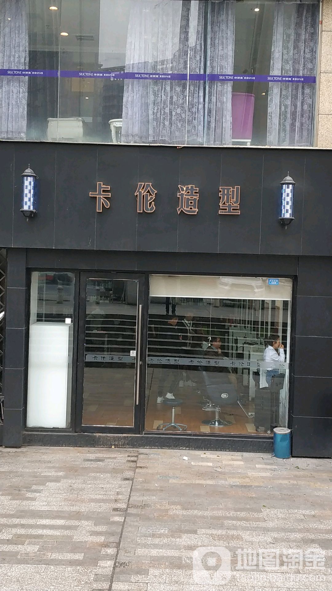 卡轮造型(天府大道店)