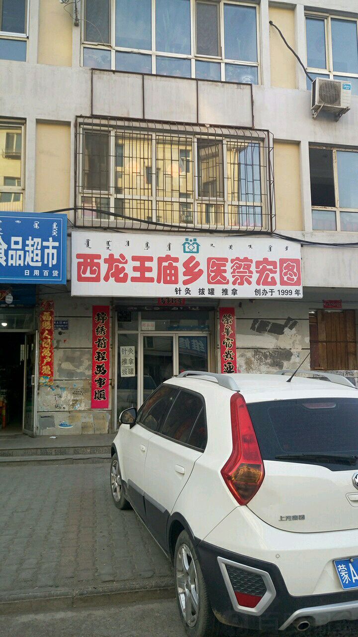 内蒙古自治区呼和浩特市回民区环河街办事处巴彦淖尔南路富源小区