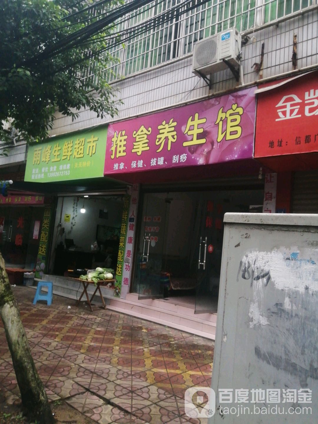 推拿养生馆环境
