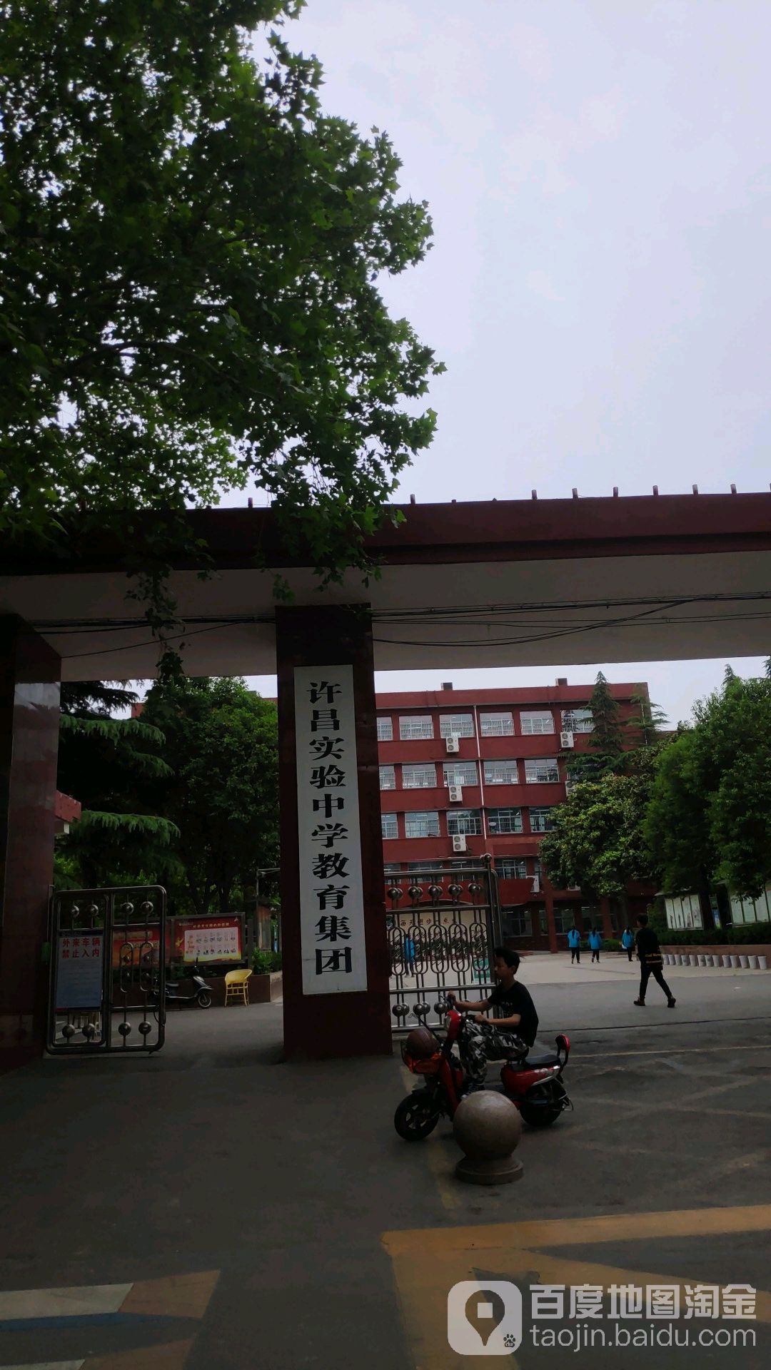 河南省许昌实验中学