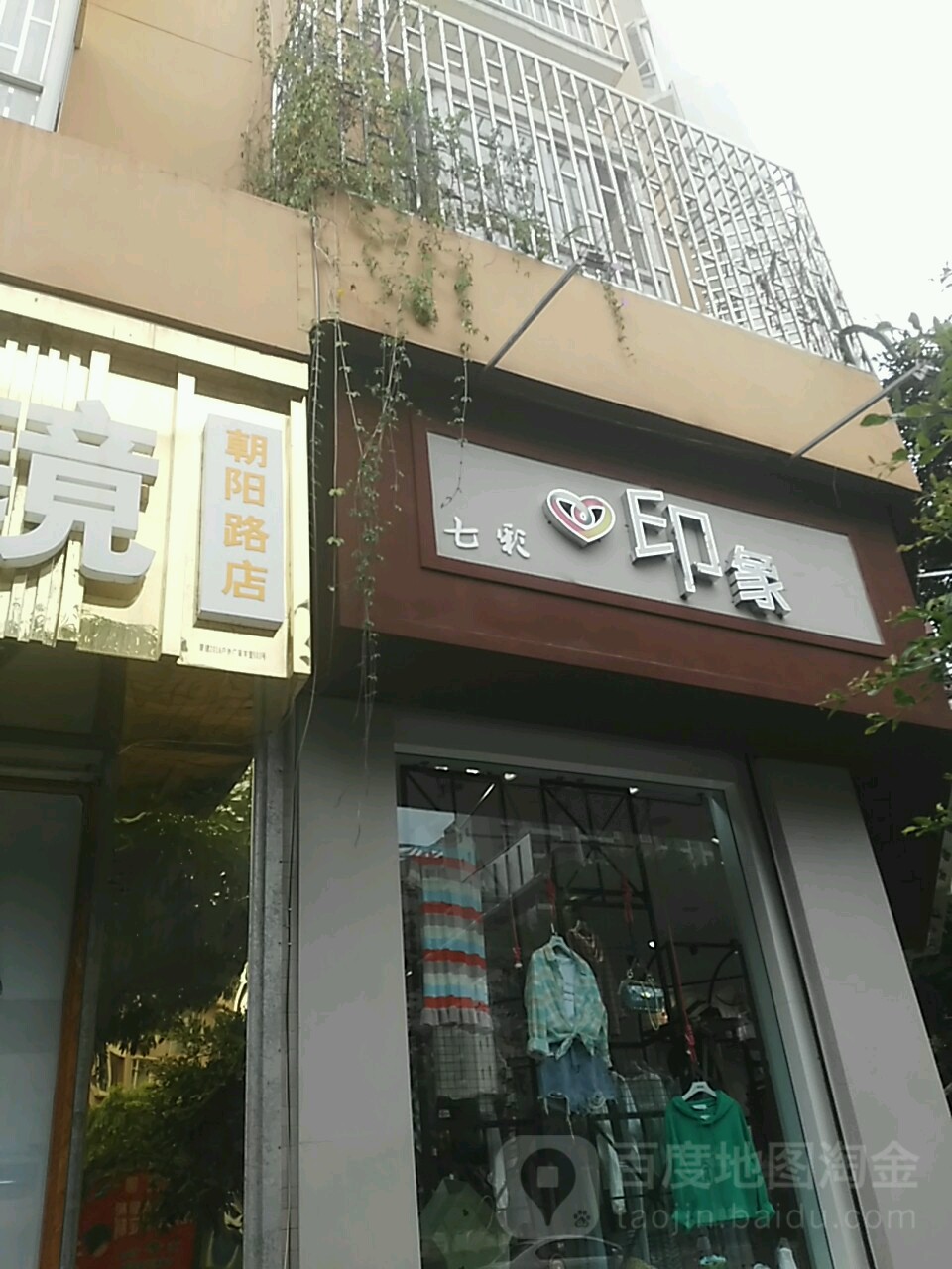 印象