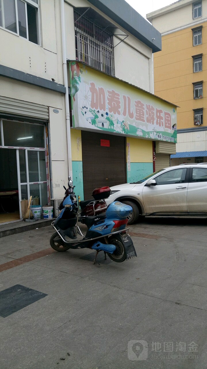 加泰儿童游乐园