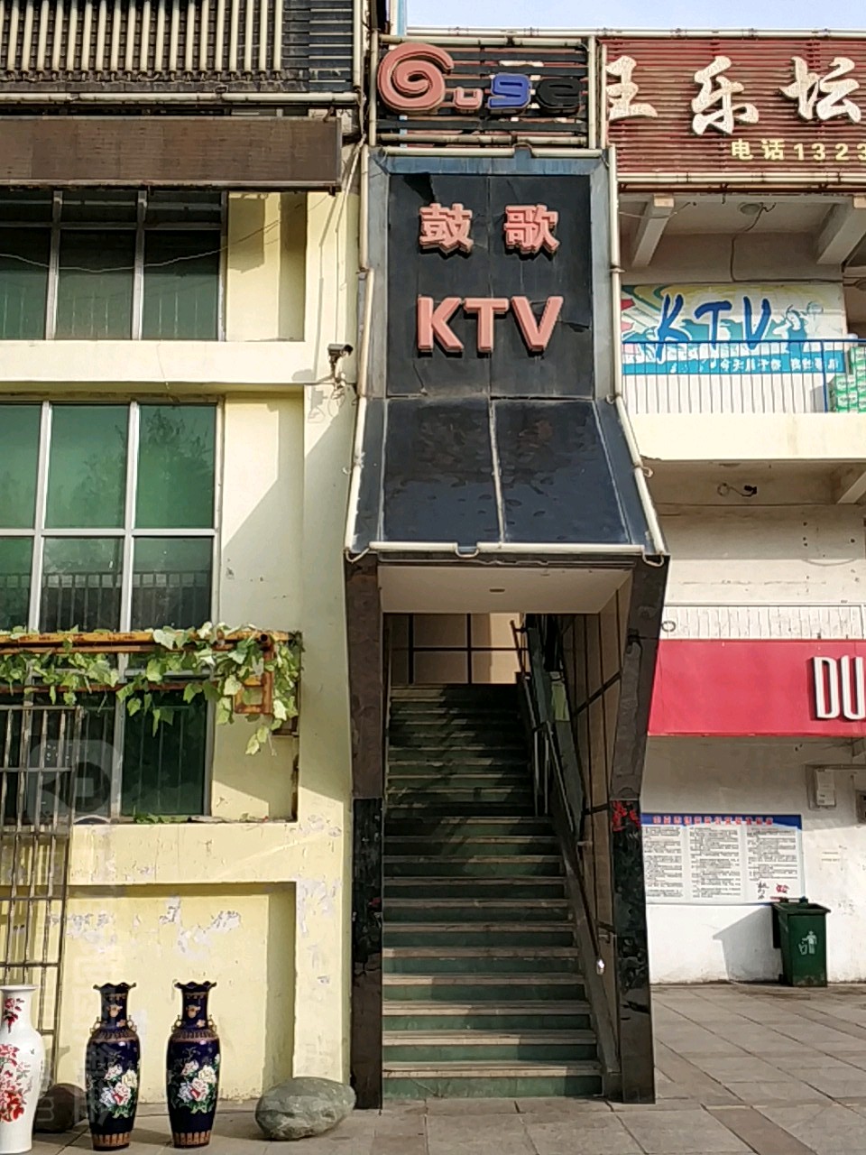 鼓歌音乐会所
