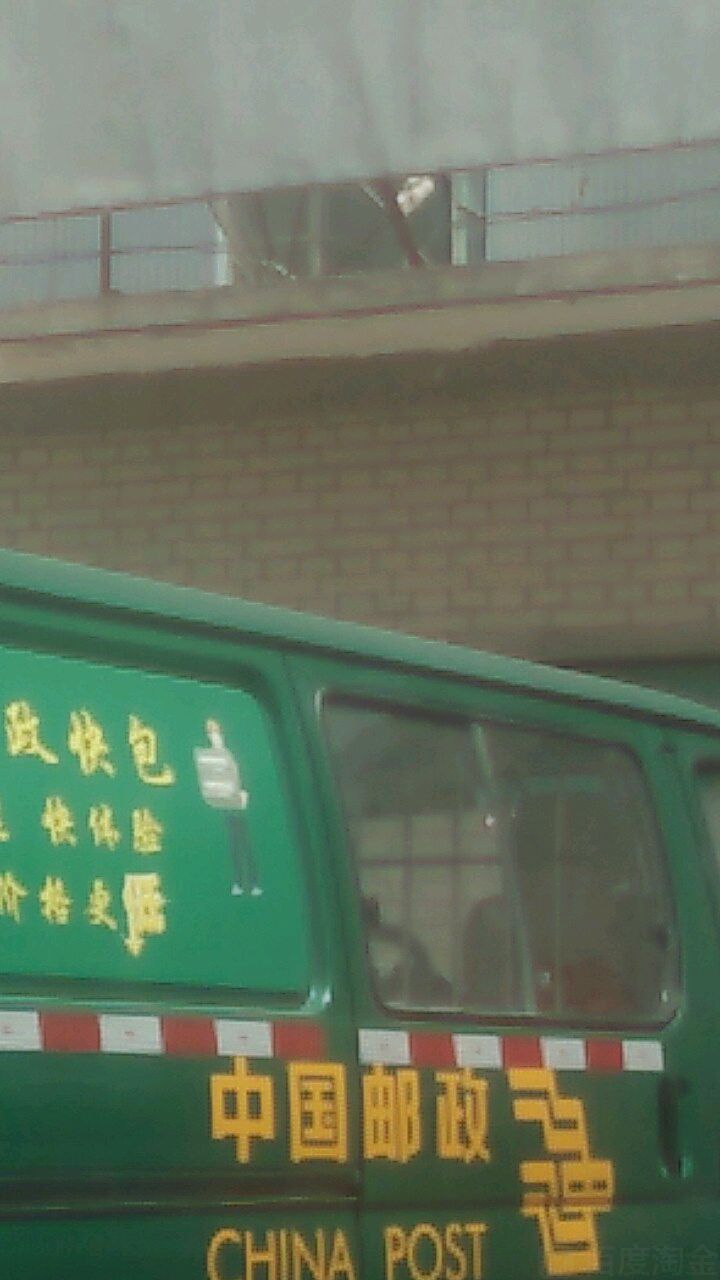 中国邮局(迎宾路店)