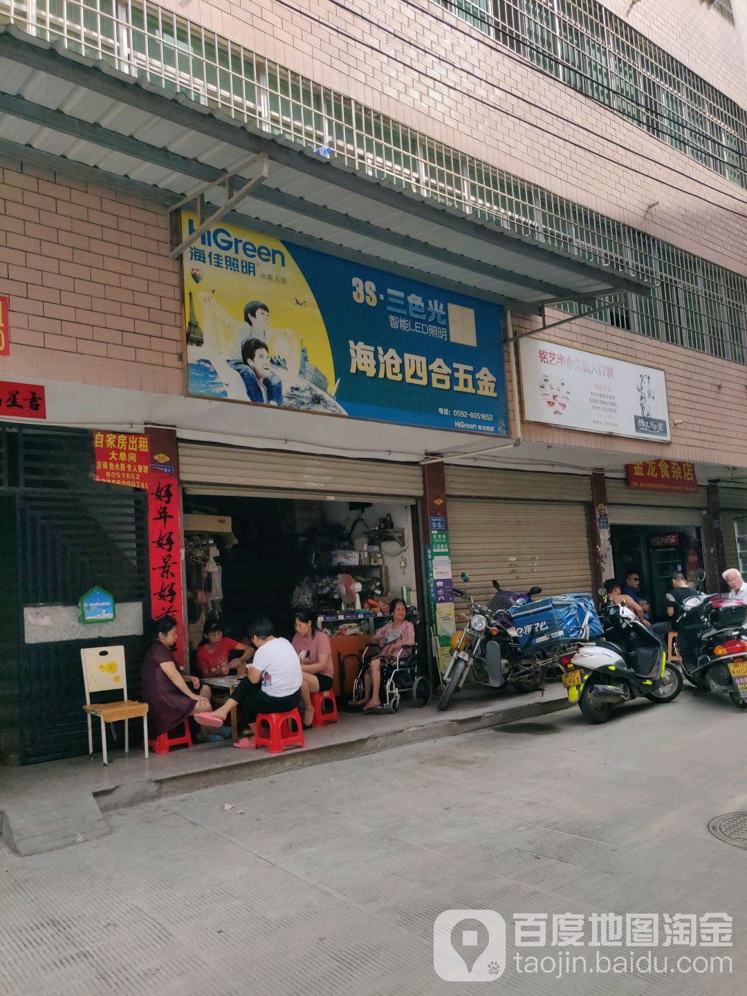 海沧四合五金