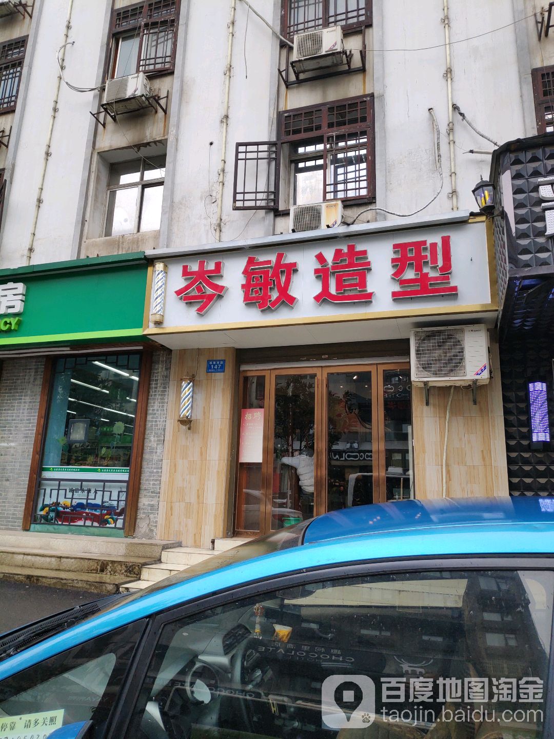 岑敏号造型