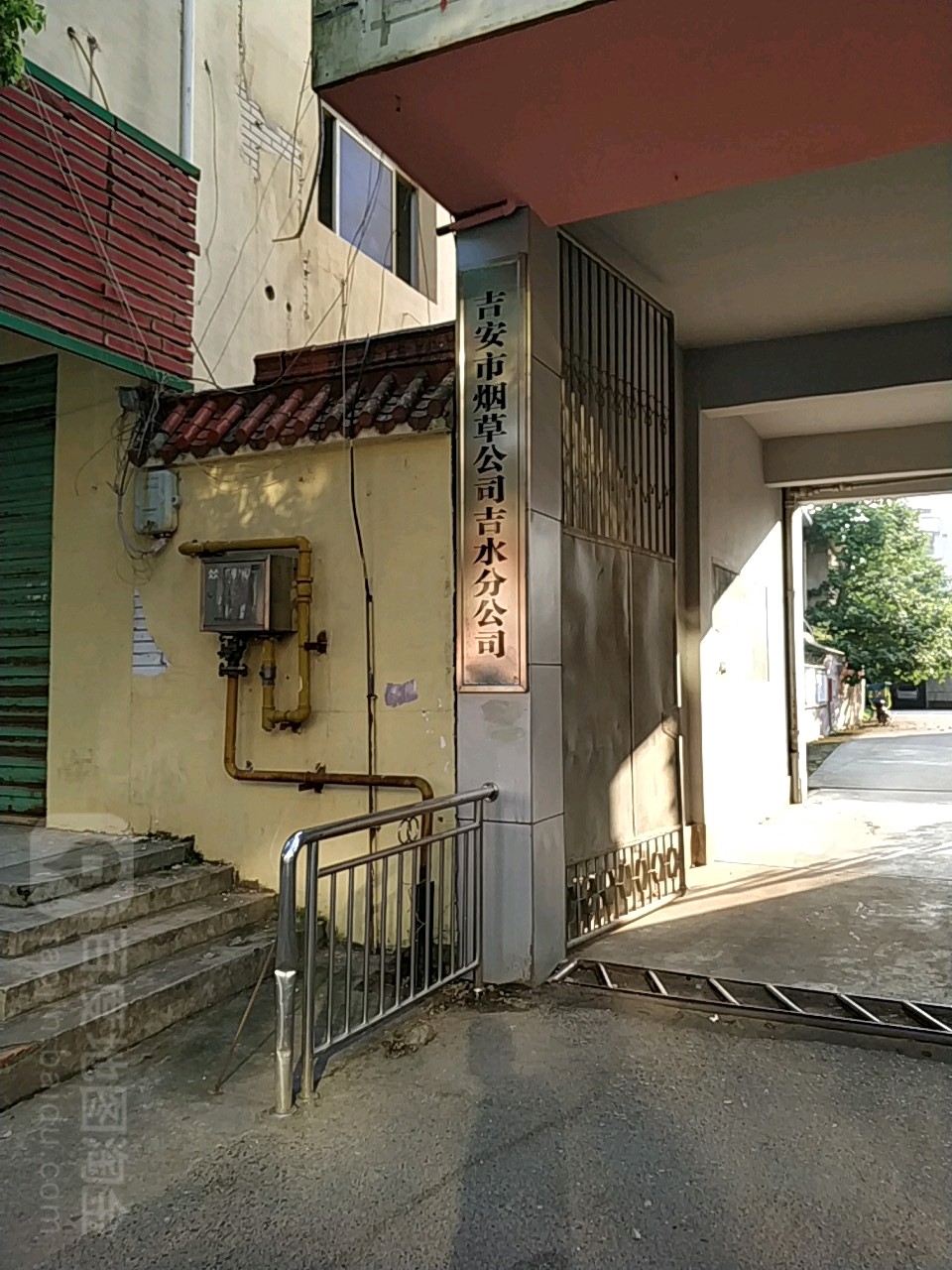 吉安市烟草公司(吉水分公司)