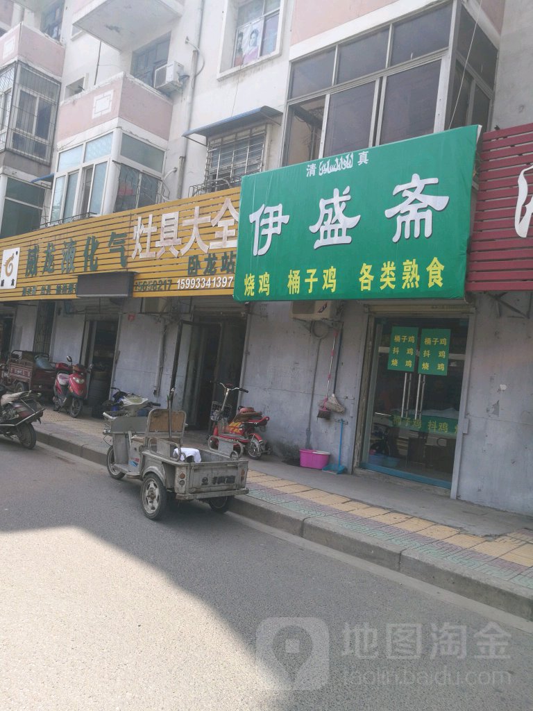 威龙液化气灶具大全(卧龙店)