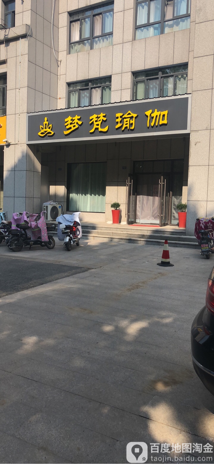 梦凡瑜伽