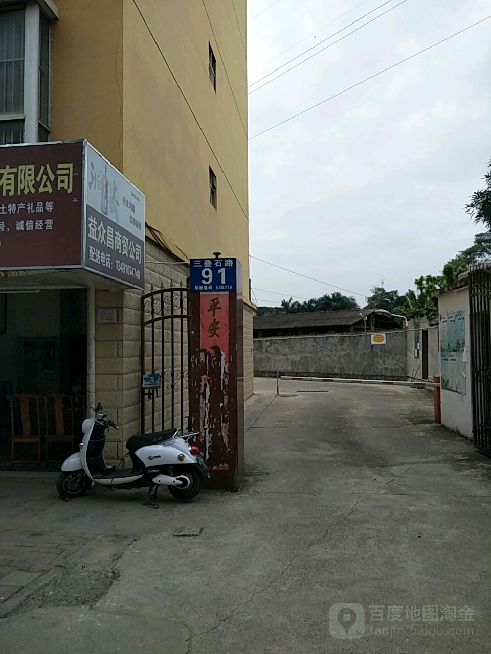 南宁市良庆区三叠石路91号