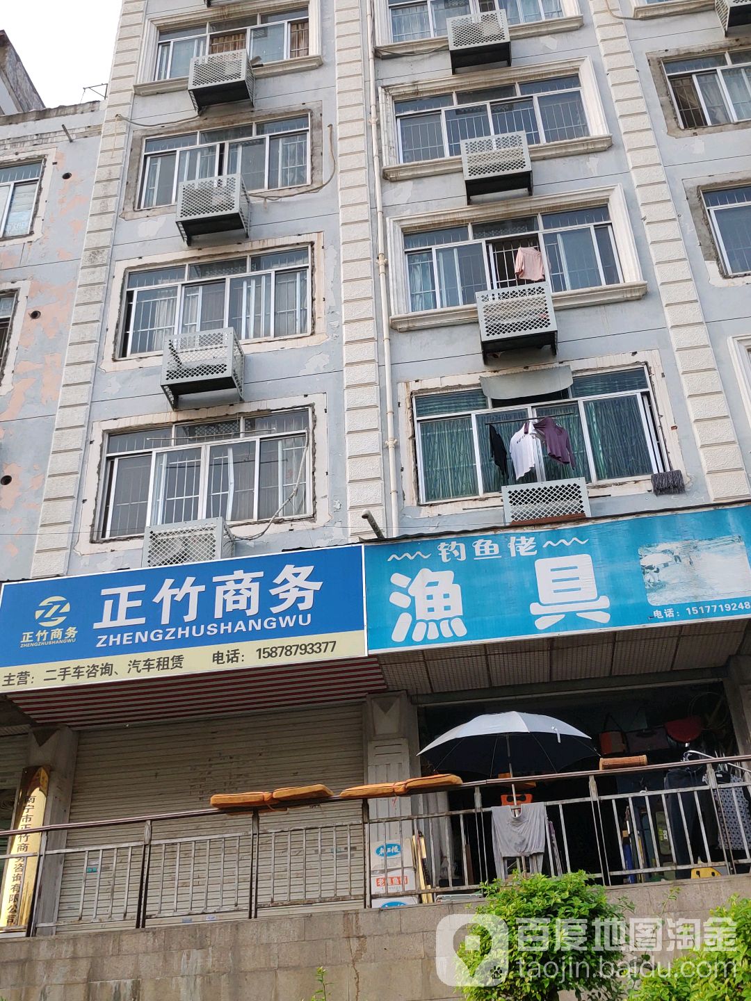钓鱼佬渔具(五象大道辅路店)