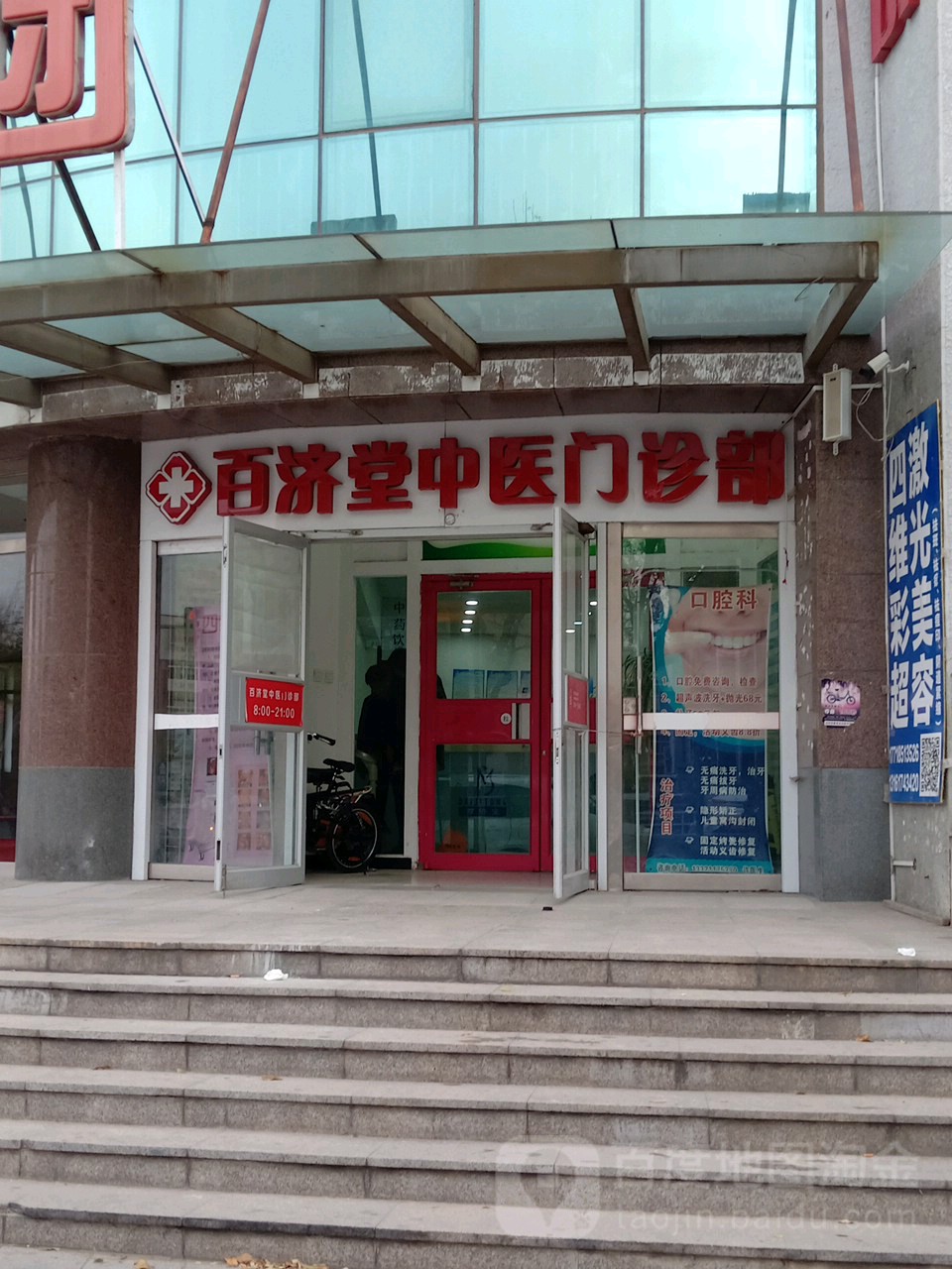 北大口腔醫院、昌平區代幫掛號，服務好速度快的簡單介紹