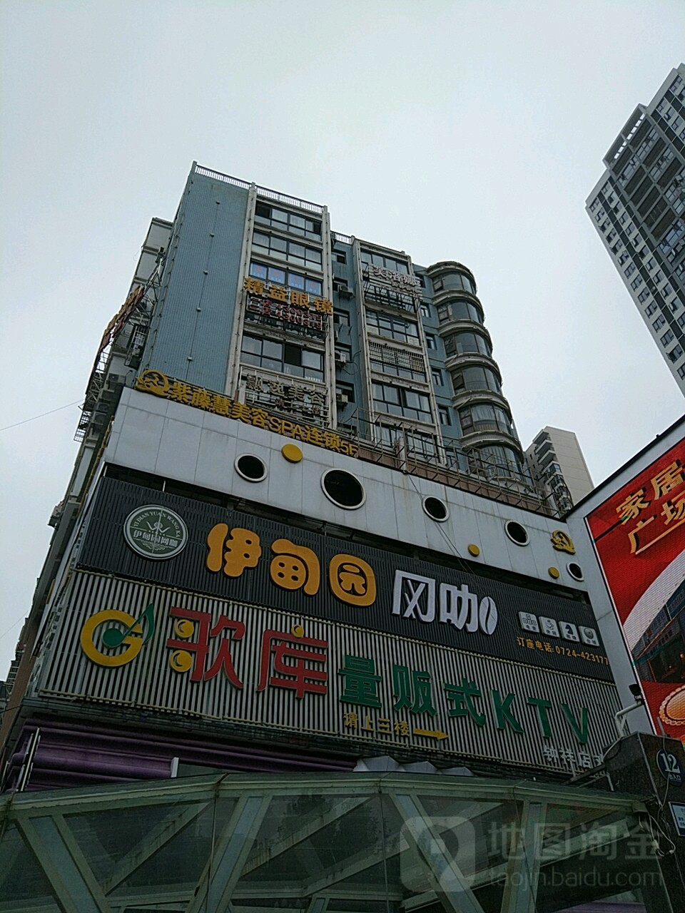 精益眼镜(雅斯店)