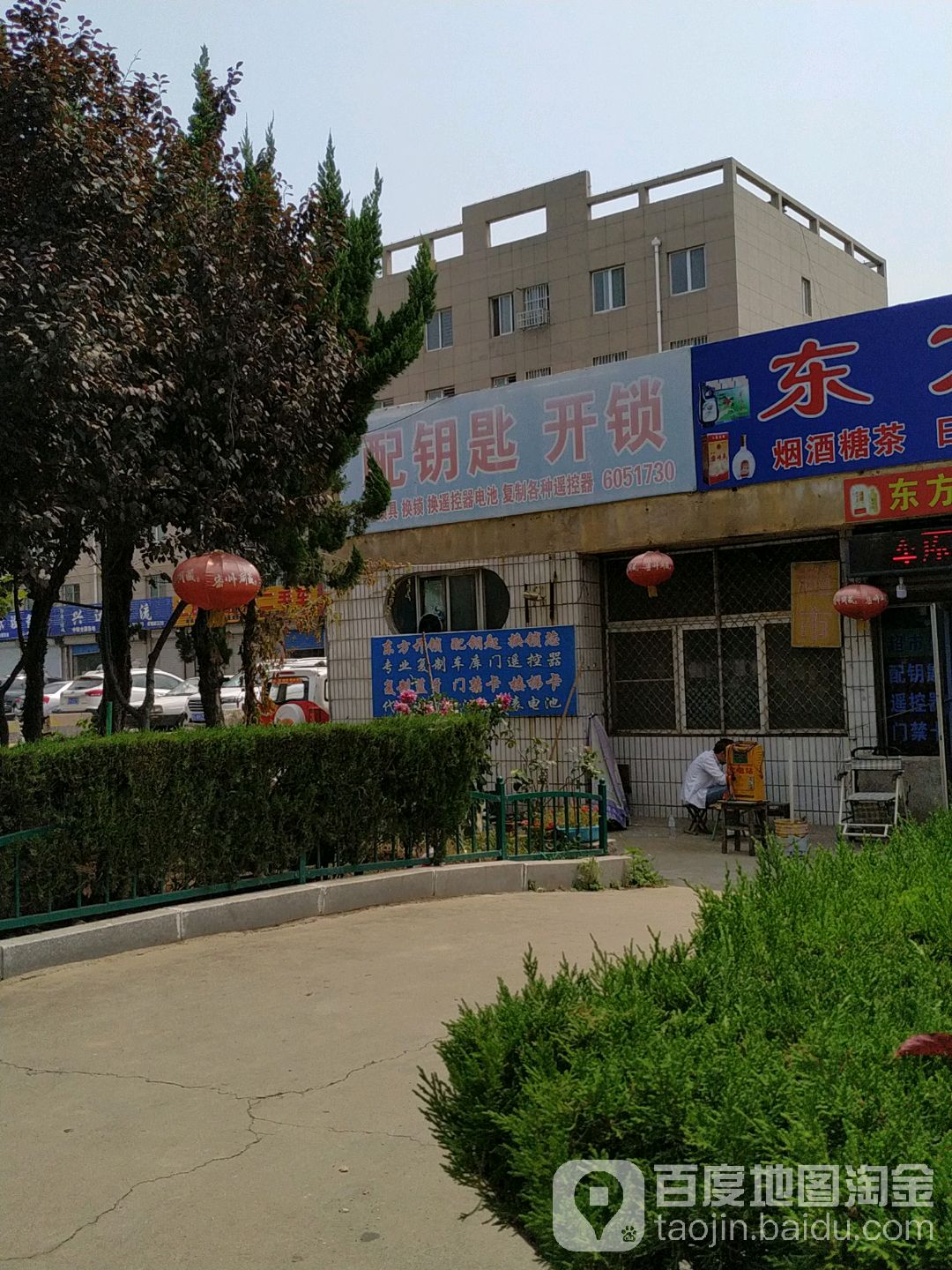 配钥匙开锁