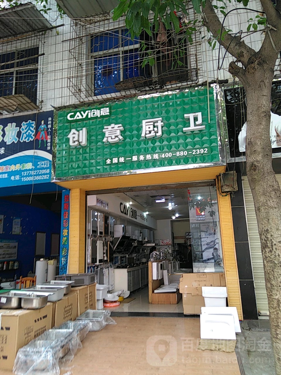 创意橱卫(麓峰北路店)