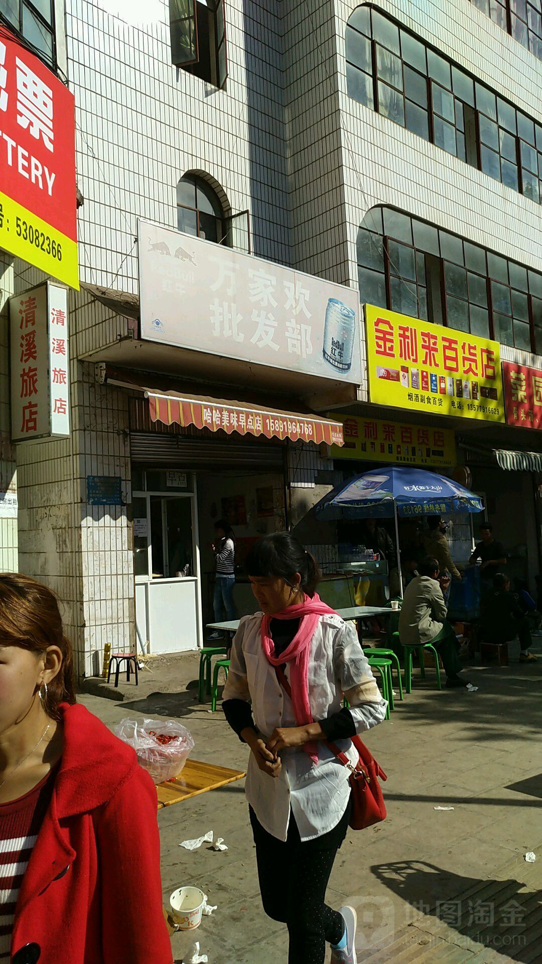 万家欢批fa部