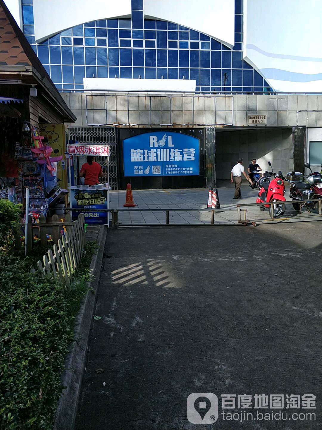 RL篮球训练营